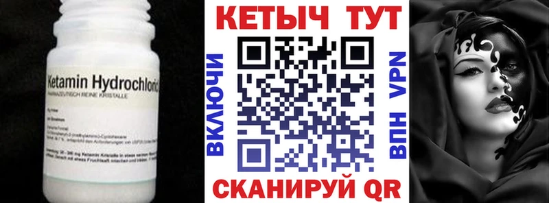 Кетамин ketamine  Ува 